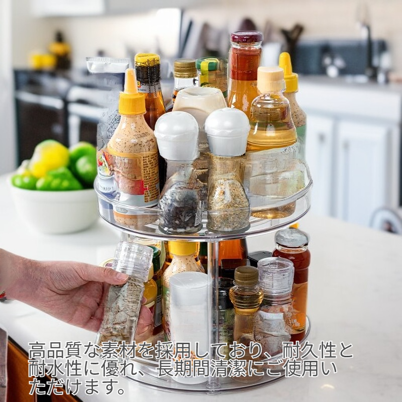 キッチン滑り止めターンテーブル調味料収納ラック コスメ収納ラック