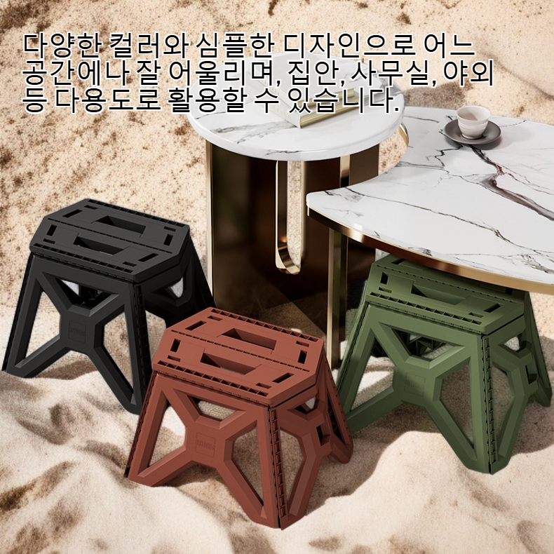 튼튼한 두꺼운 플라스틱 접이식 휴대용 의자 정면 이미지