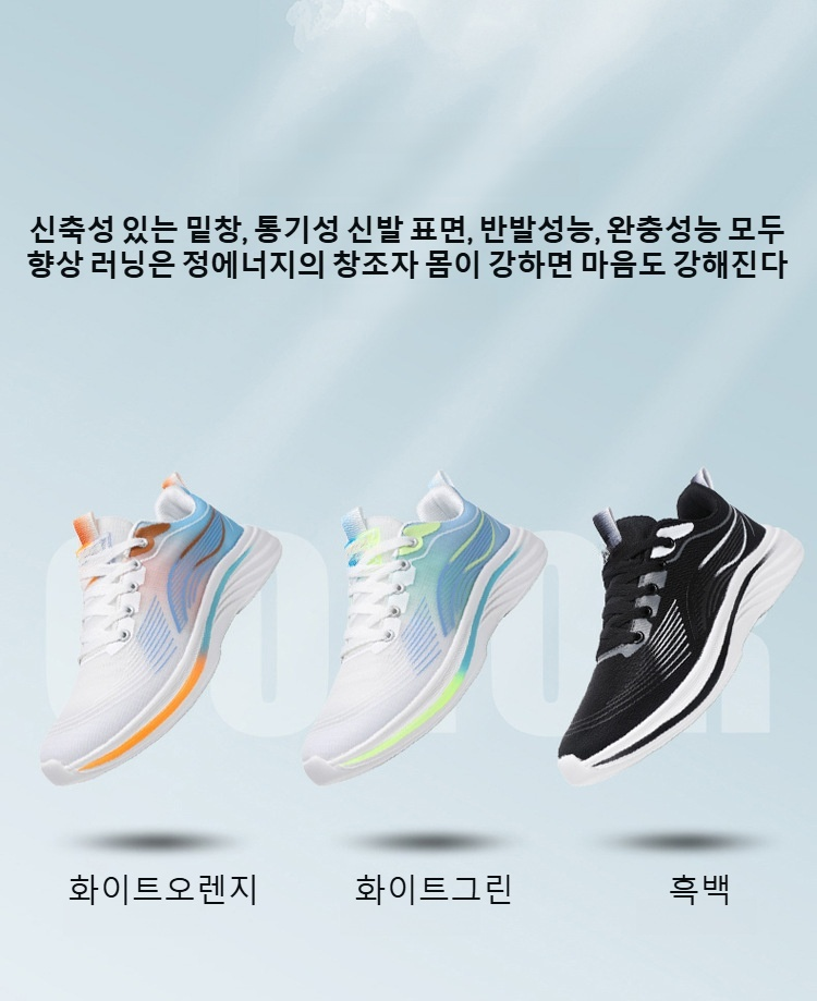경량 남성용 운동화 밑창 디자인 상세 이미지