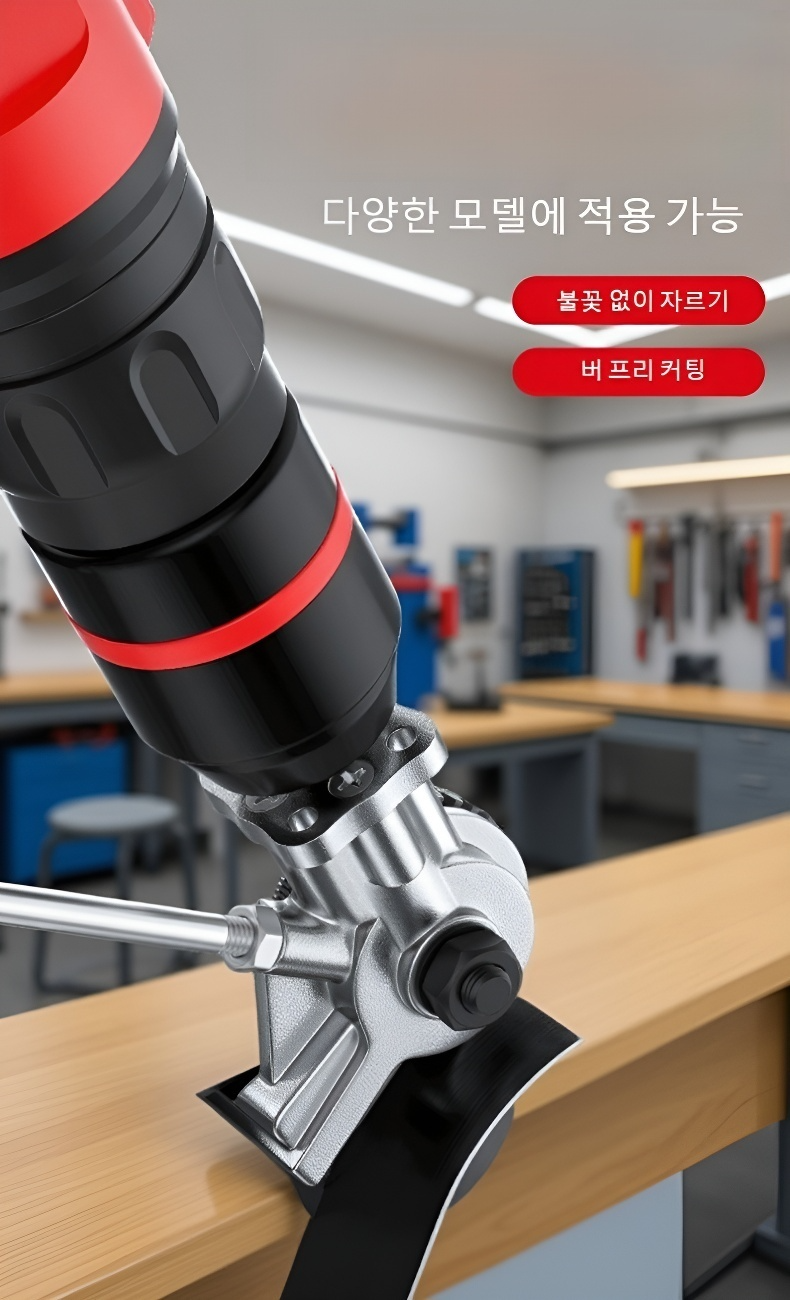 금속판 커터를 핸드드릴에 장착한 모습