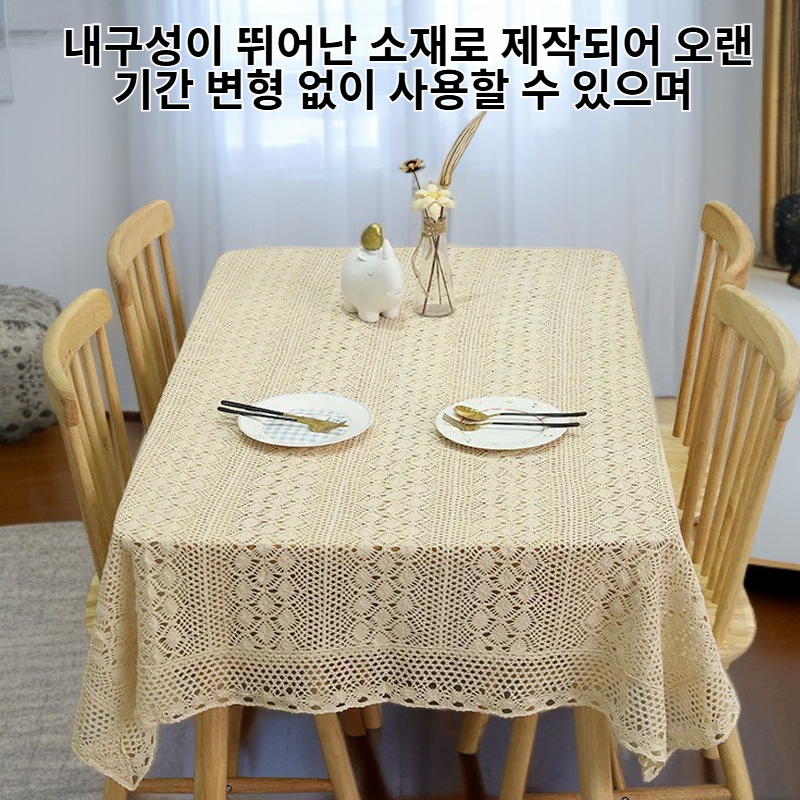  빈티지 베이지 레이스 식탁보, 후아나야 테이블커버