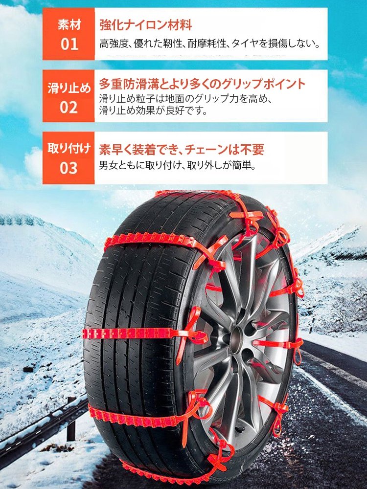 雪道用滑り止めタイヤチェーン