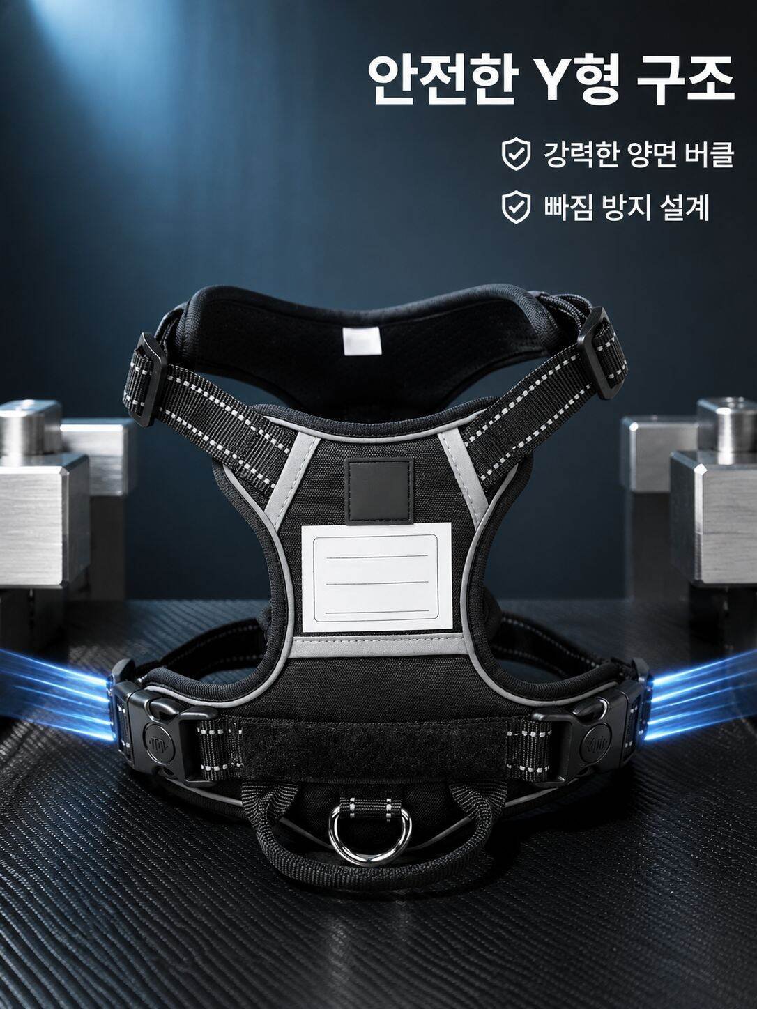 반사 방지 탈출 방지 하네스