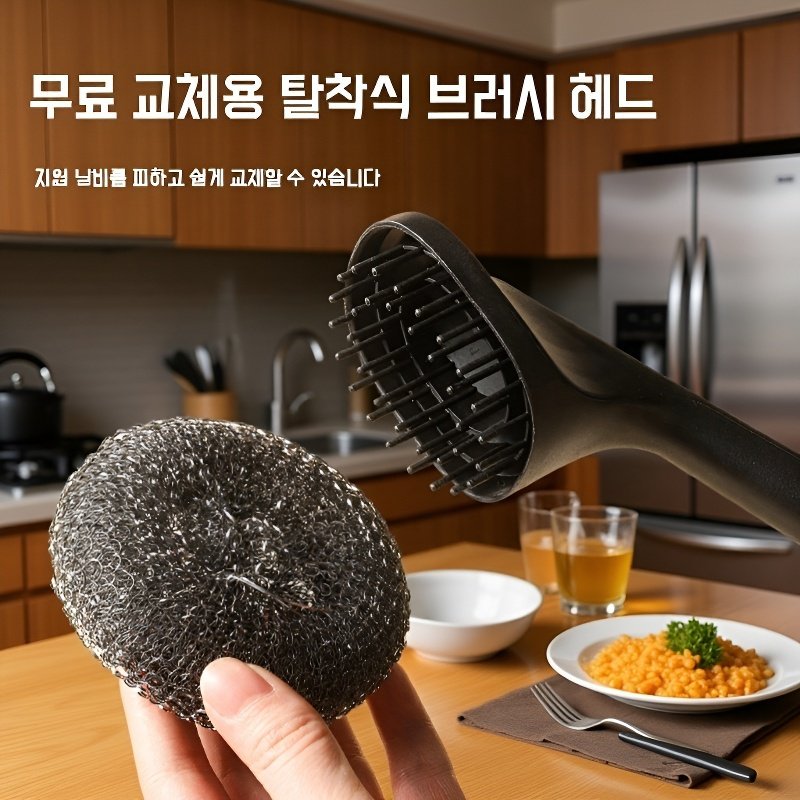 주방용 스테인리스 청소볼