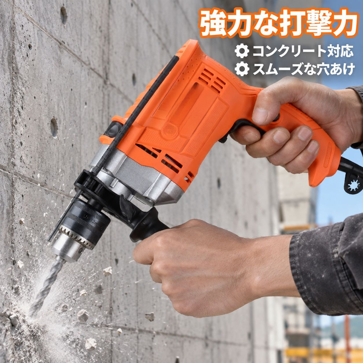 業務用多機能減振電動工具