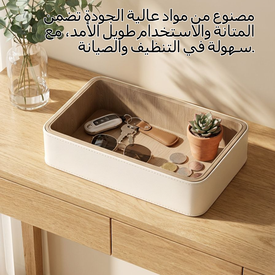 منظم مفاتيح وأغراض متفرقة بتصميم أنيق للمكتب