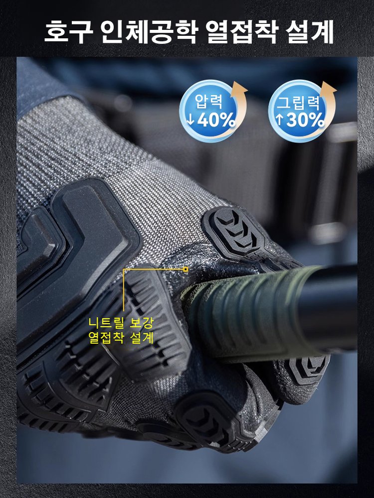 방검 전술 장갑