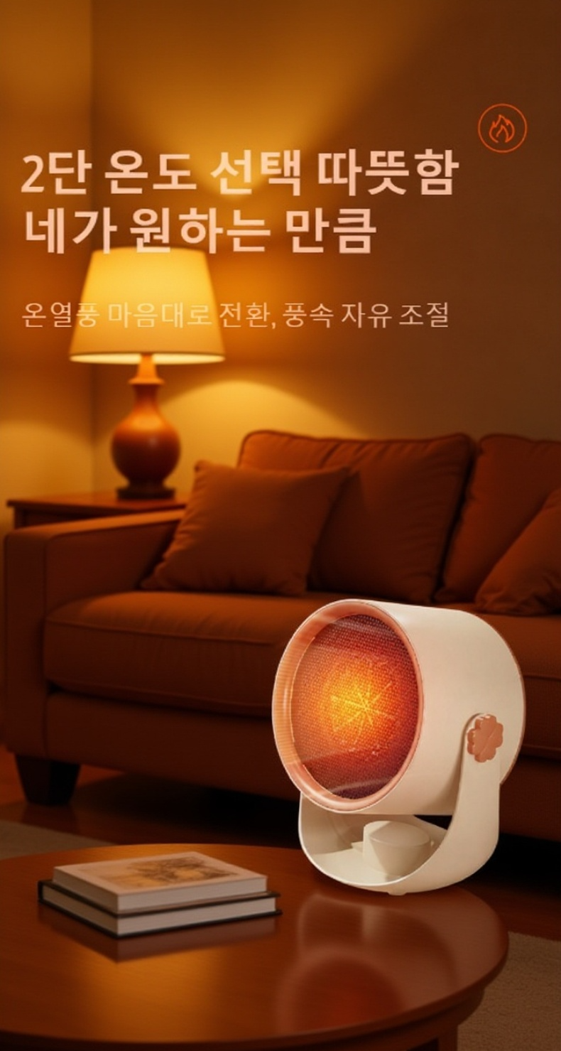 안전장치 내장 고출력 온풍기 상세 이미지