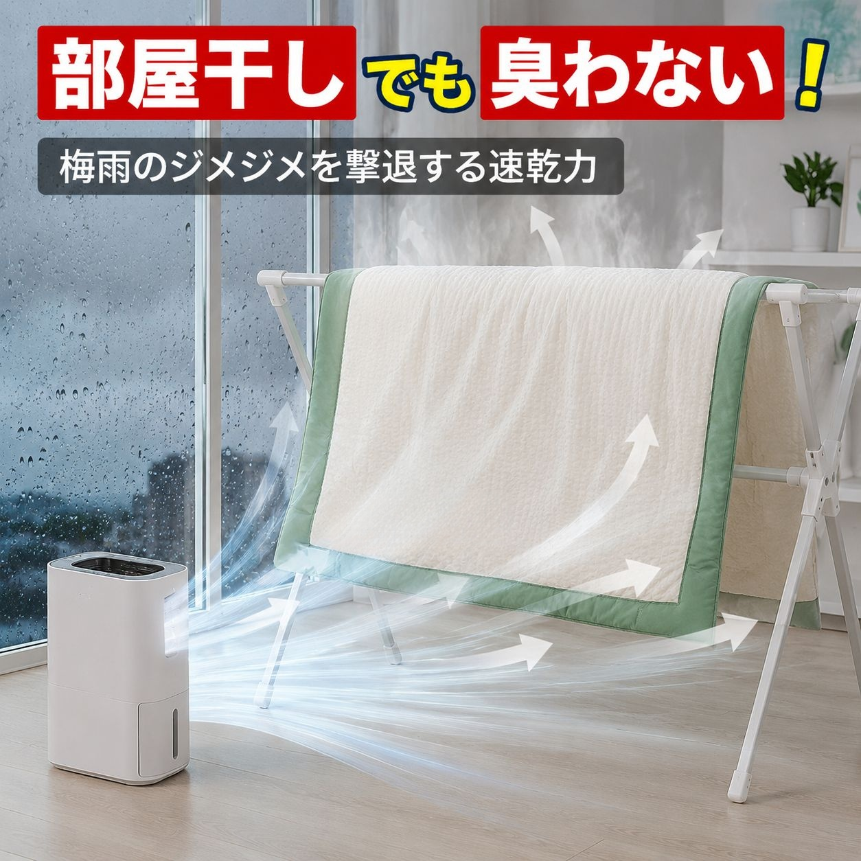 夏用洗濯機で洗えるエアコン布団 軽量で通気性抜群 学生寮用掛け布団