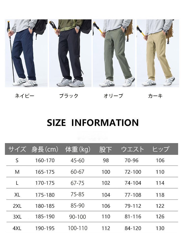 【裏起毛・撥水】機能性トレッキングパンツ【2025新作】アウトドア登山パンツ / 耐摩耗性 / 通気性 / 防水 / クイックドライ / 動きやすさ