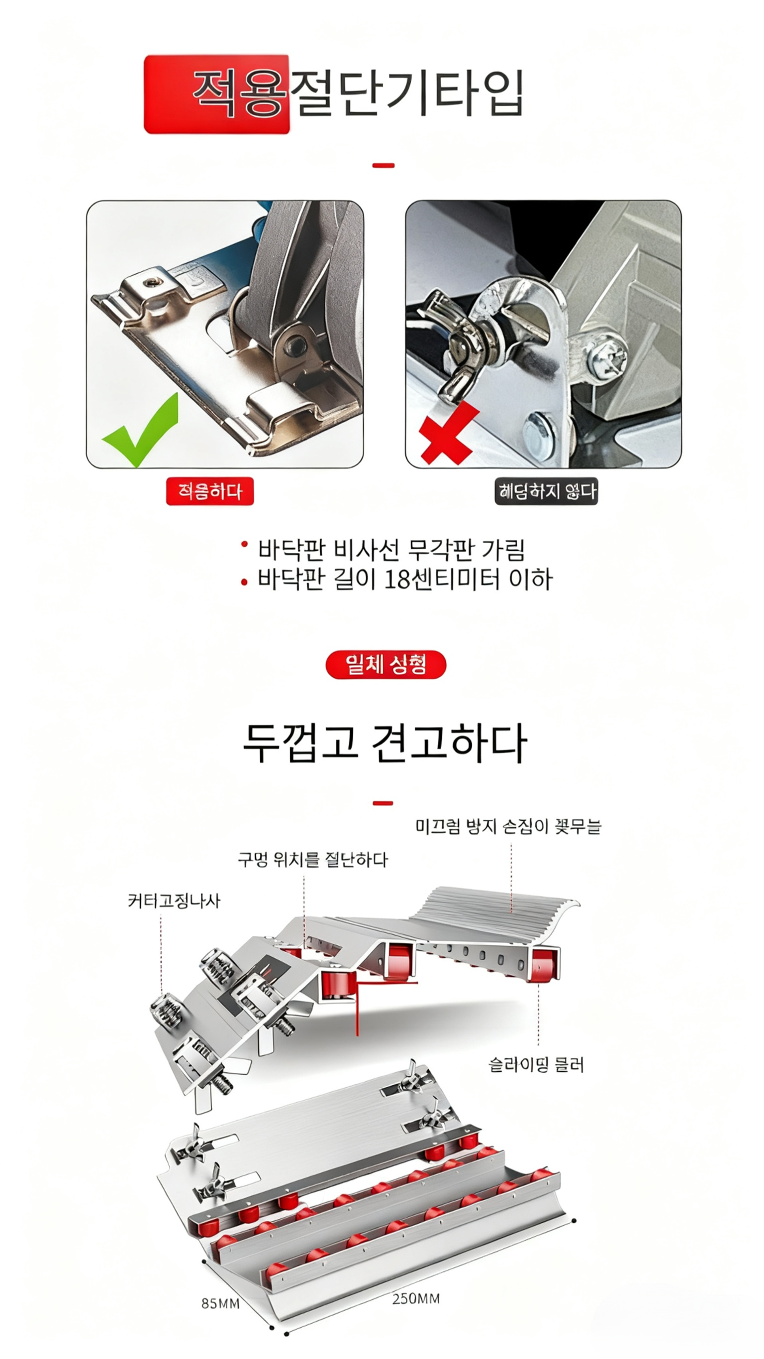 정밀한 타일 컷팅이 가능한 각도 절단 도구