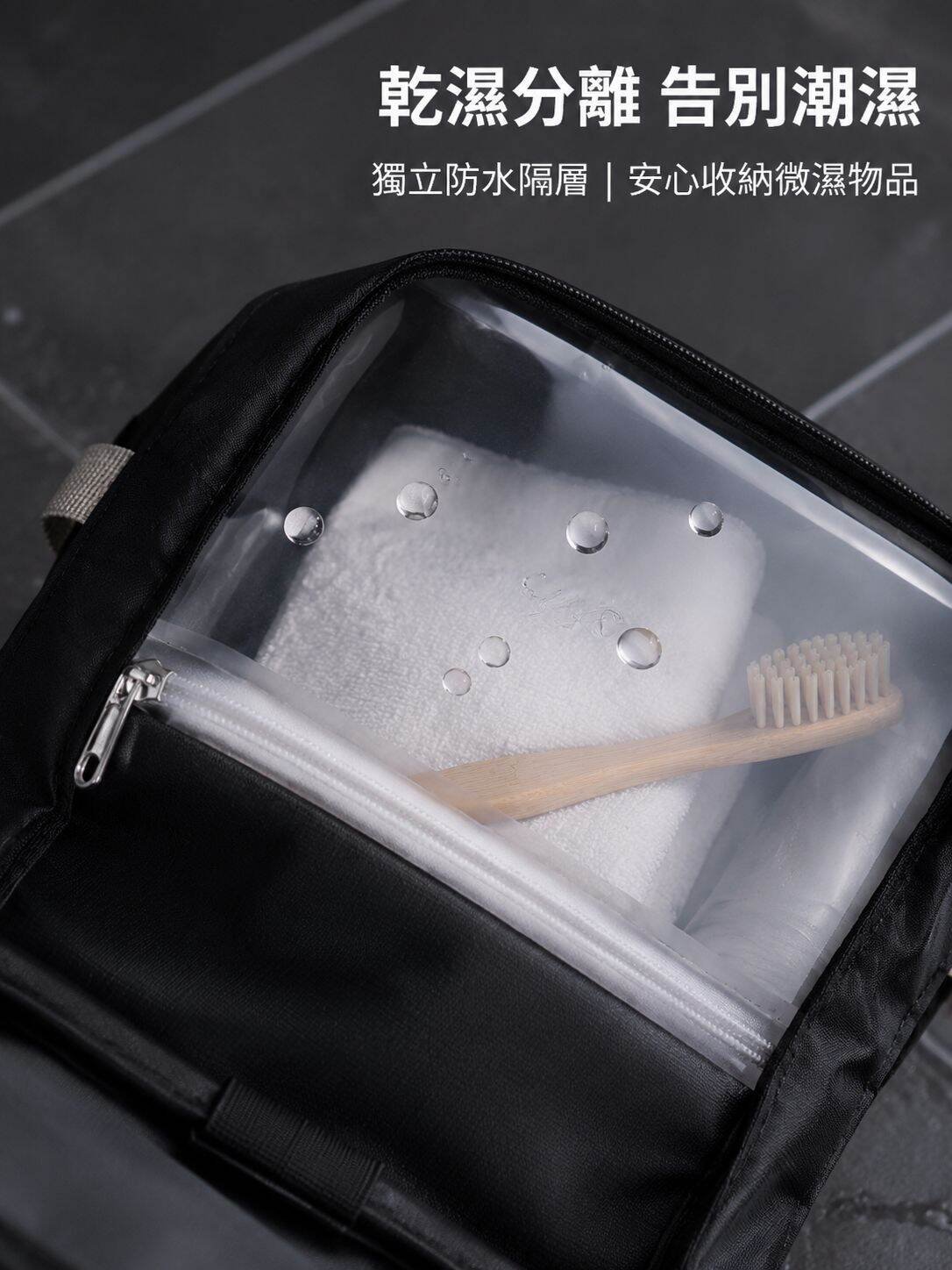 多功能防水旅行整理包，便攜清潔首選