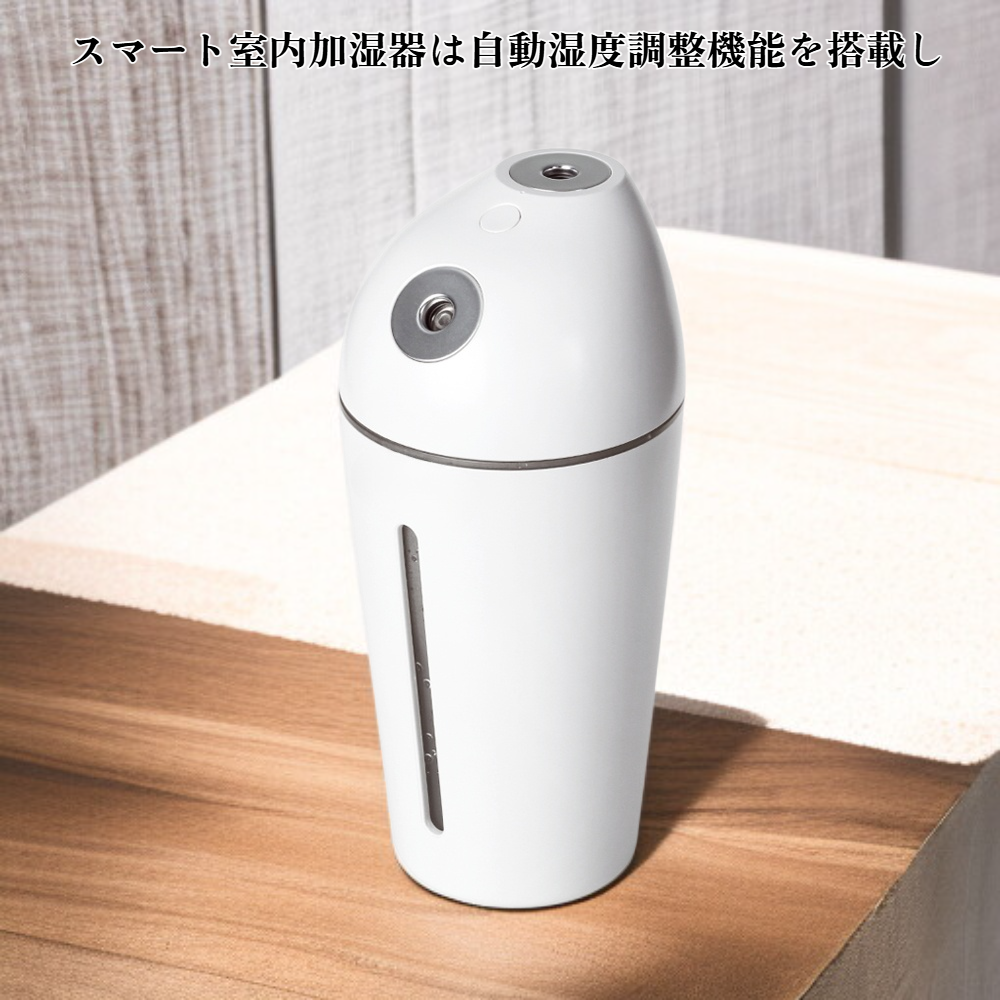 スマート室内加湿器