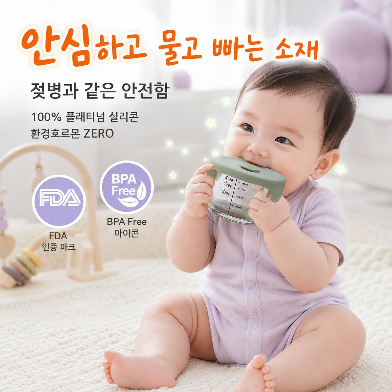다기능 아기 이유식 유리 보관용기 계란찜 그릇 락앤락