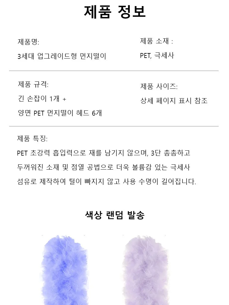 【청소 아이템】3세대 업그레이드형 먼지떨이