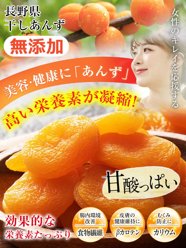 【砂糖不使用のゴールデンアプリコットドライフルーツ】酸味と甘みの絶妙なバランス、栄養豊富でたくさん食べても太りません。
