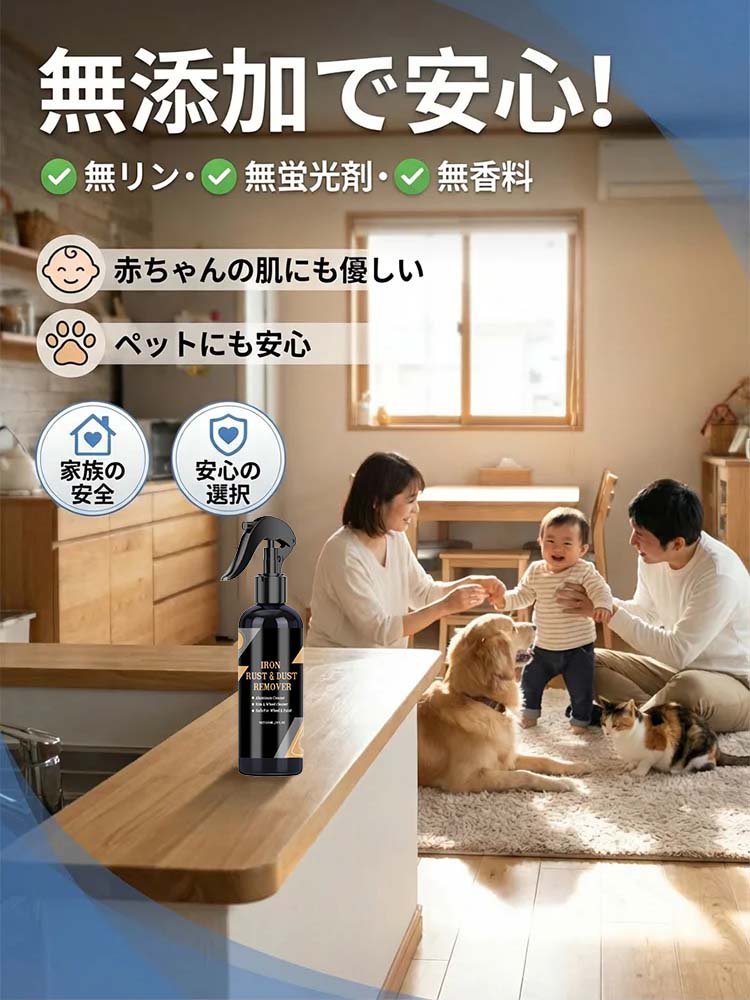 強力な3イン1車用錆取りスプレー