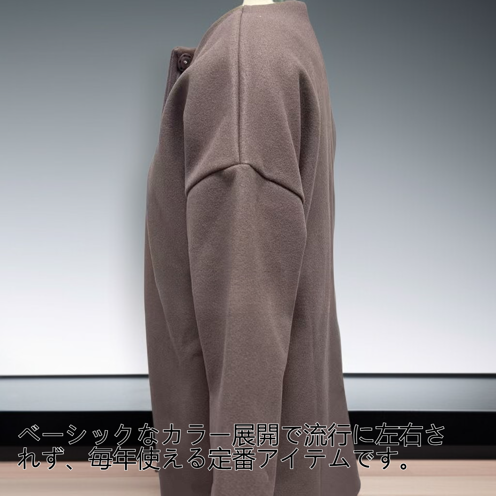 レディース無地ロングコート全体写真
