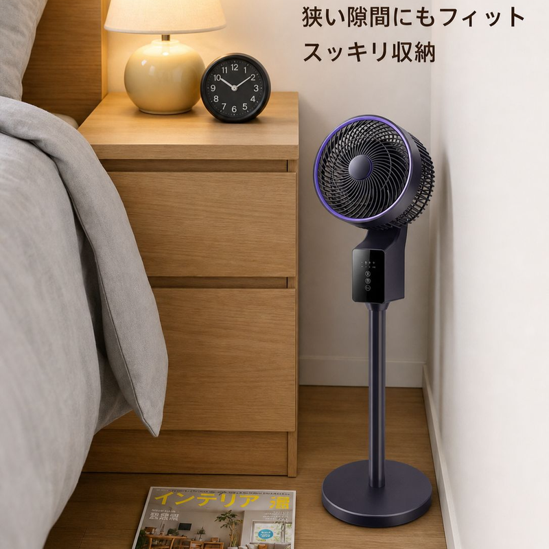 高速冷却家庭用サーキュレーター