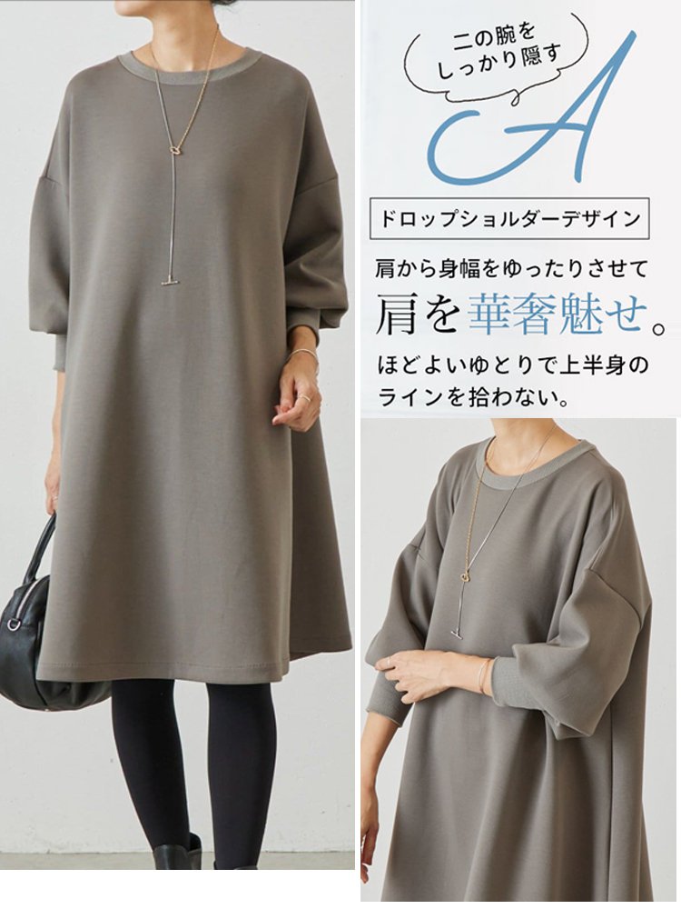 ゆったりシルエットワンピース