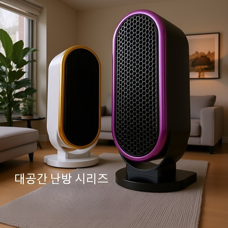전실 난방 에너지 절약 스탠딩 온풍기