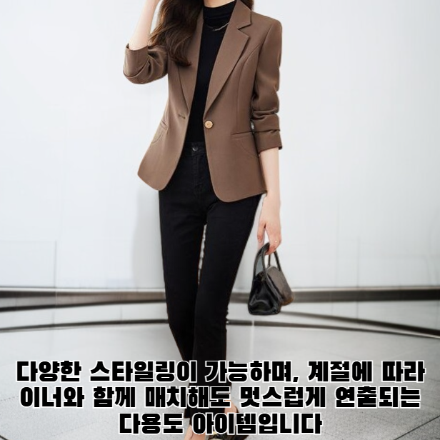 한국식 정장 재킷