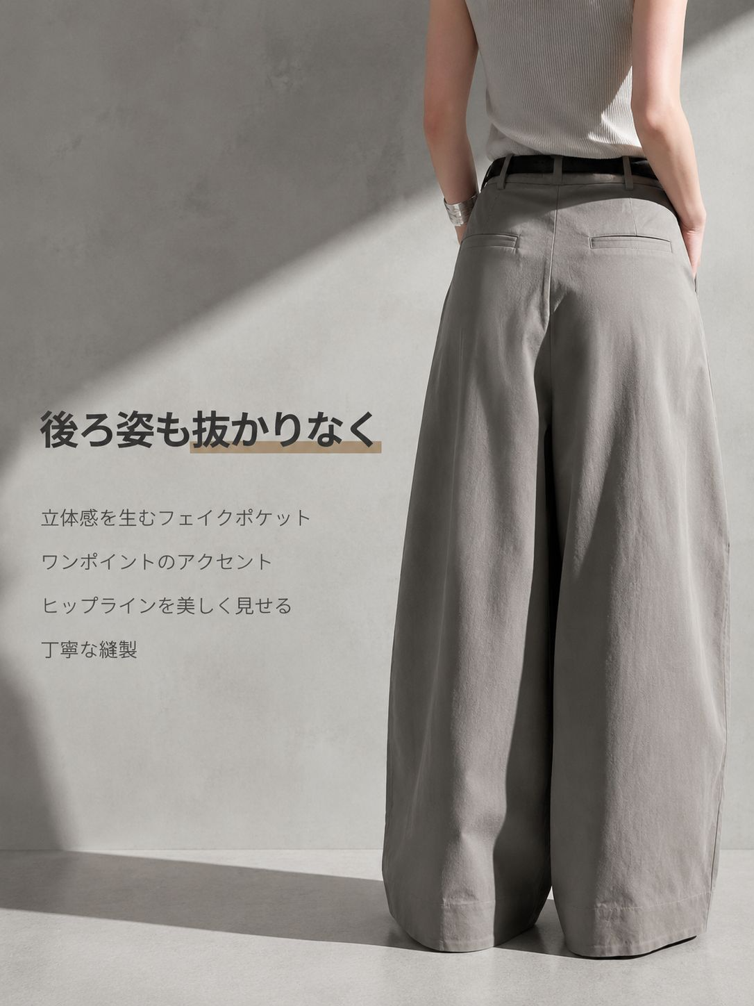 【2026秋新作・50%OFF】Monolly 3Dカーブパンツ | 体型カバー・ストレスフリー・究極の抜け感