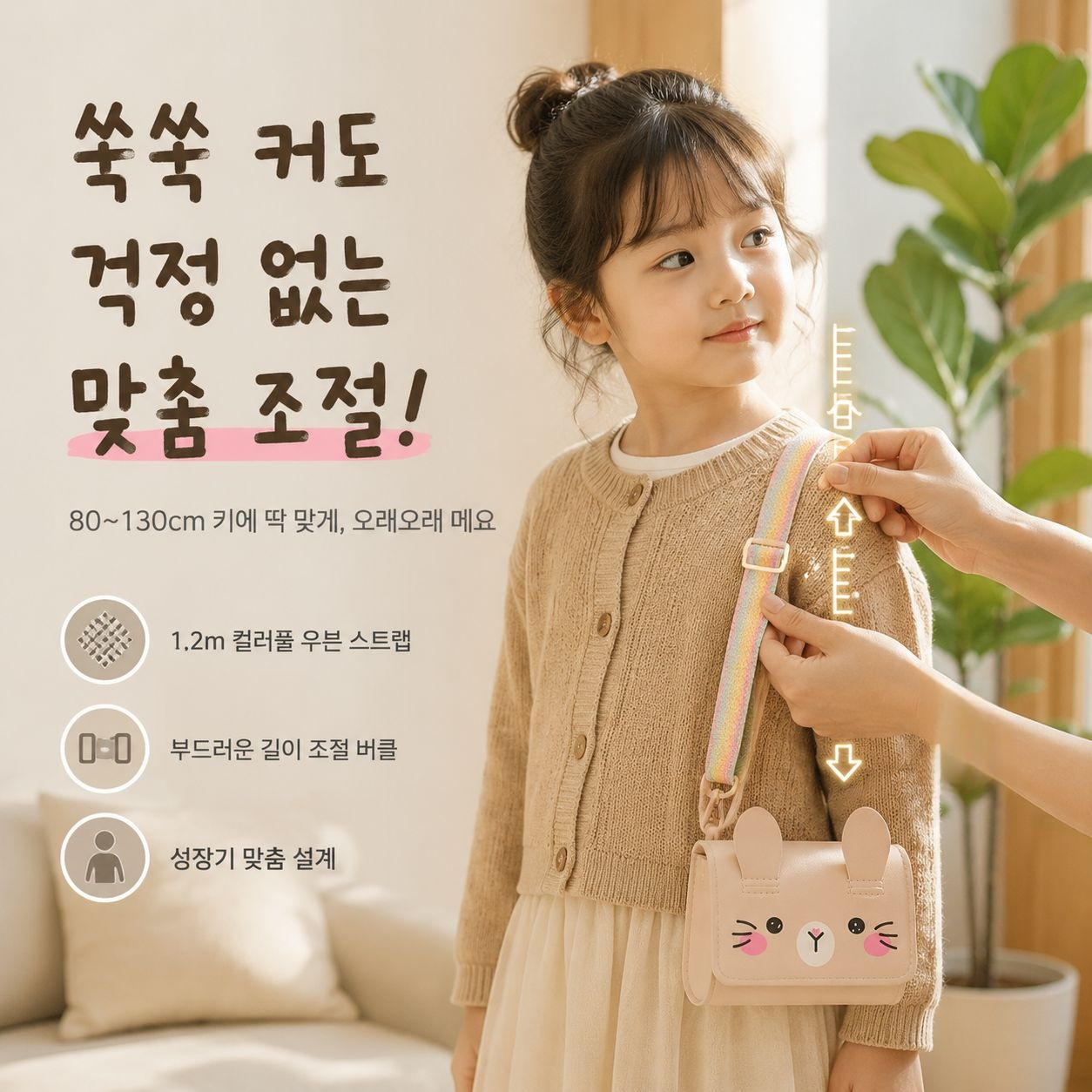 아동 귀여운 토끼 동전 지갑, 미니 크로스백