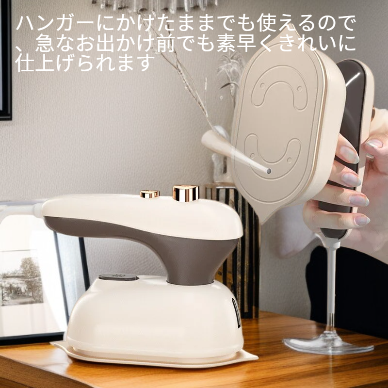 携帯ミニアイロン 乾湿両用家庭用電気アイロン 学生寮対応ハンガースチーマー