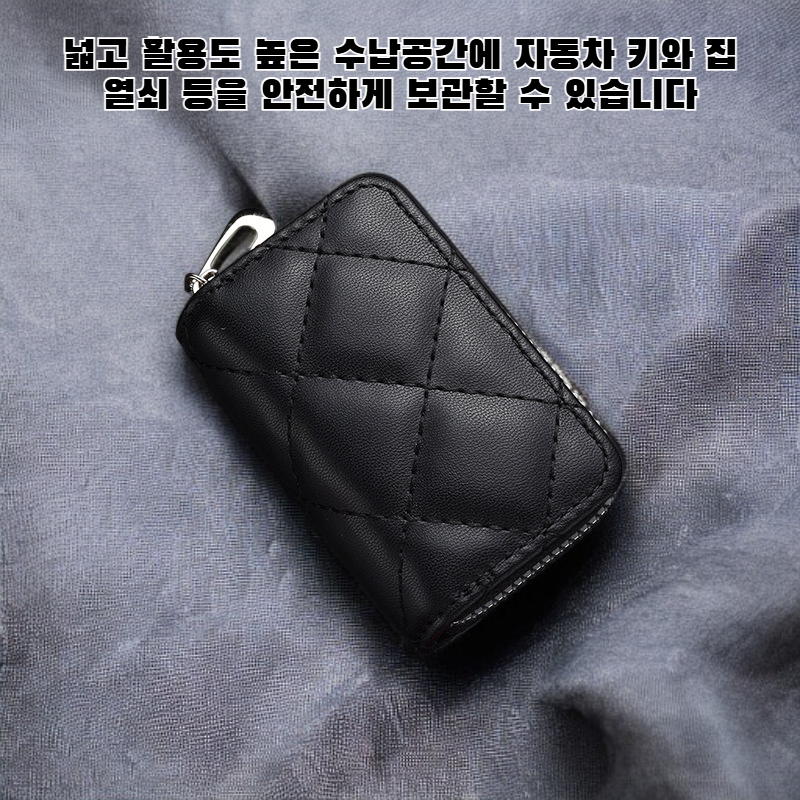 다이아몬드 패턴 키 파우치