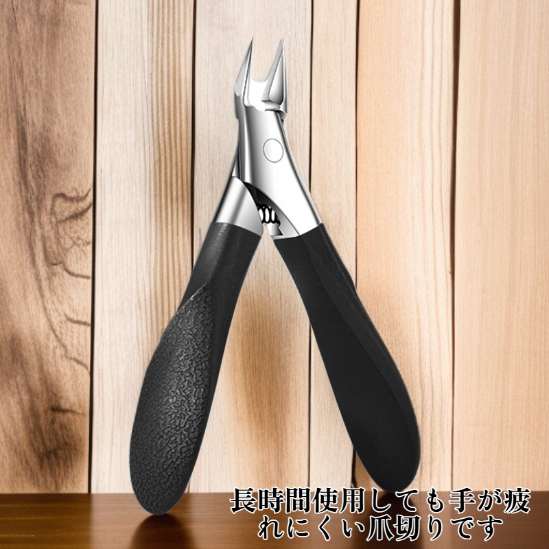 爪切り