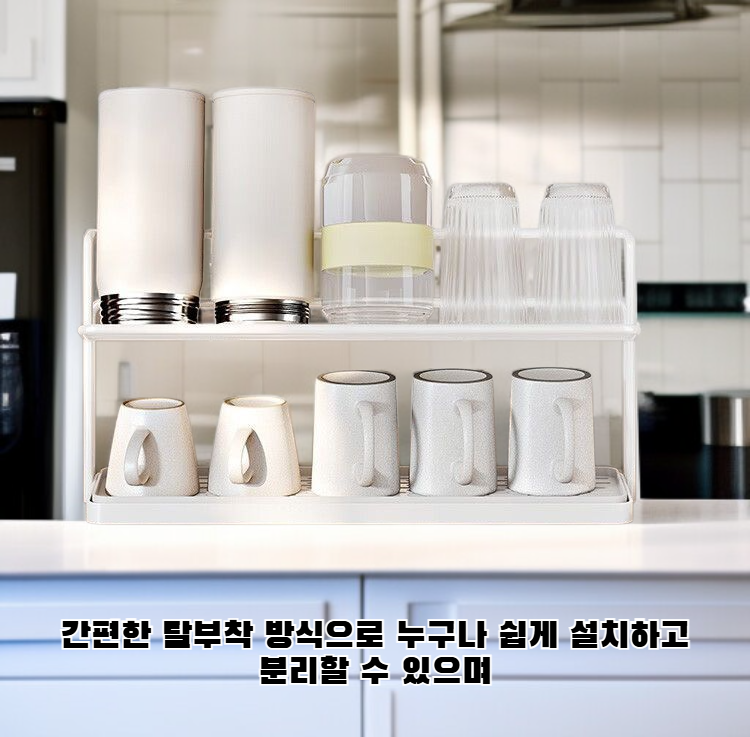 컵과 텀블러를 보관한 다기능 홀더