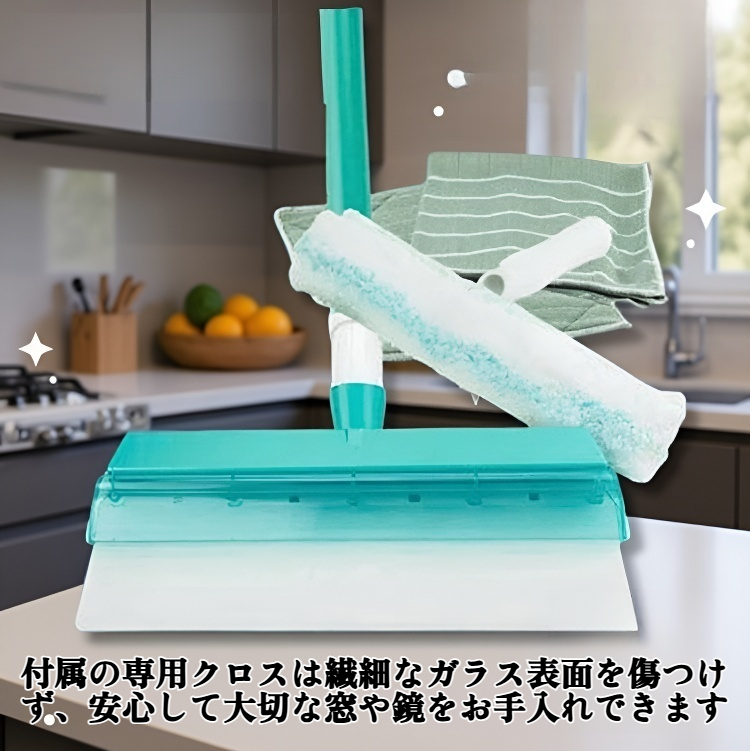 家庭用ガラス掃除道具の使い方イメージ