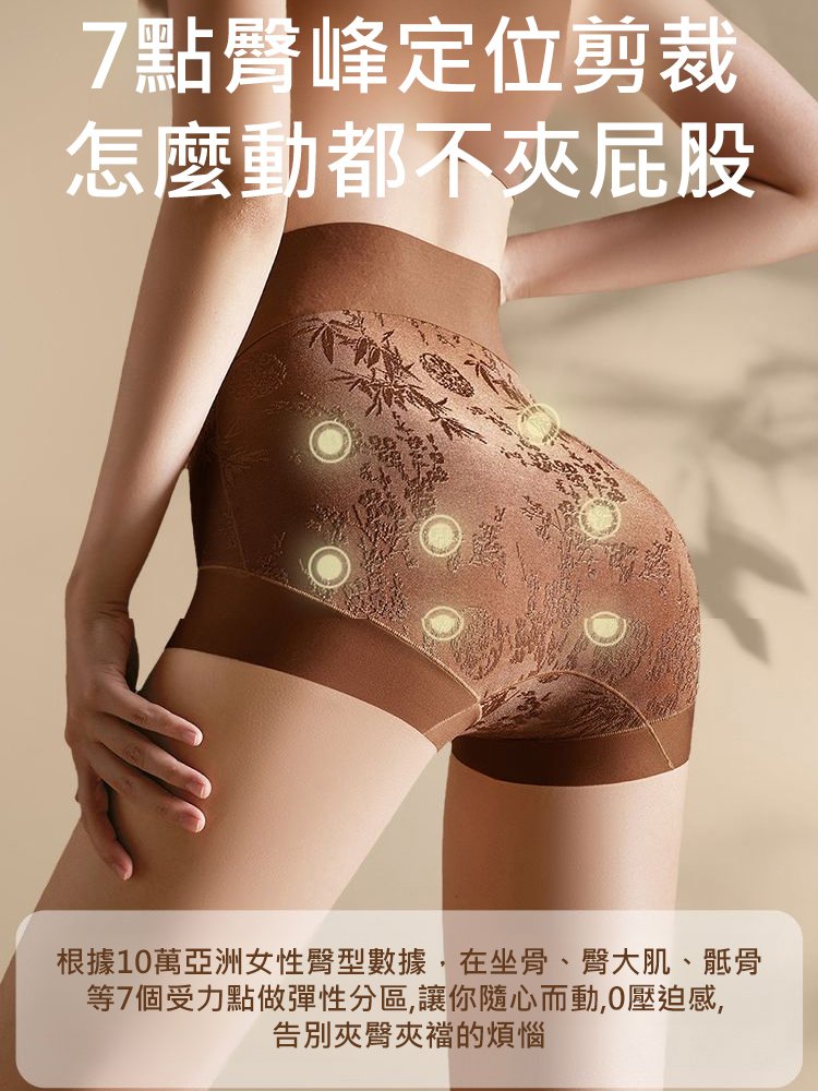 浮雕提花塑身無痕收腹褲