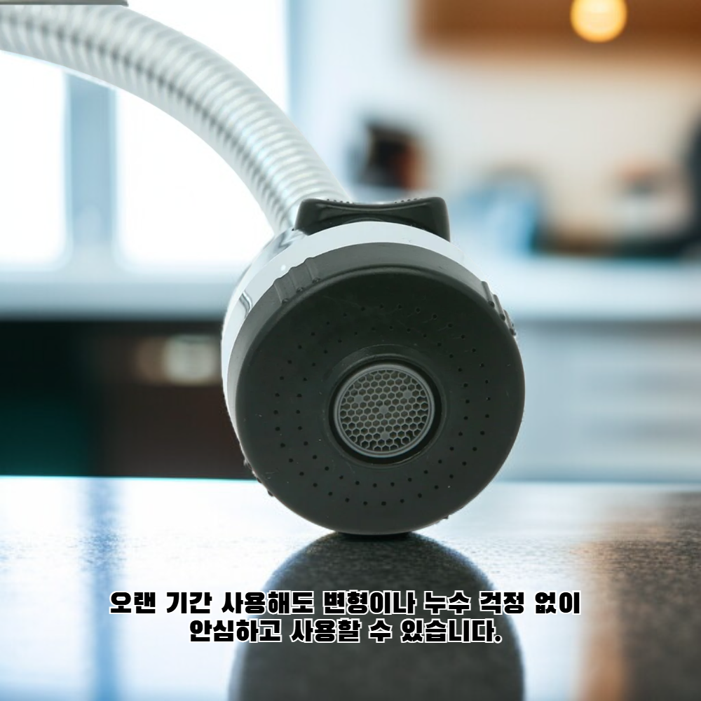 주방용 구부러진 만능 호스관