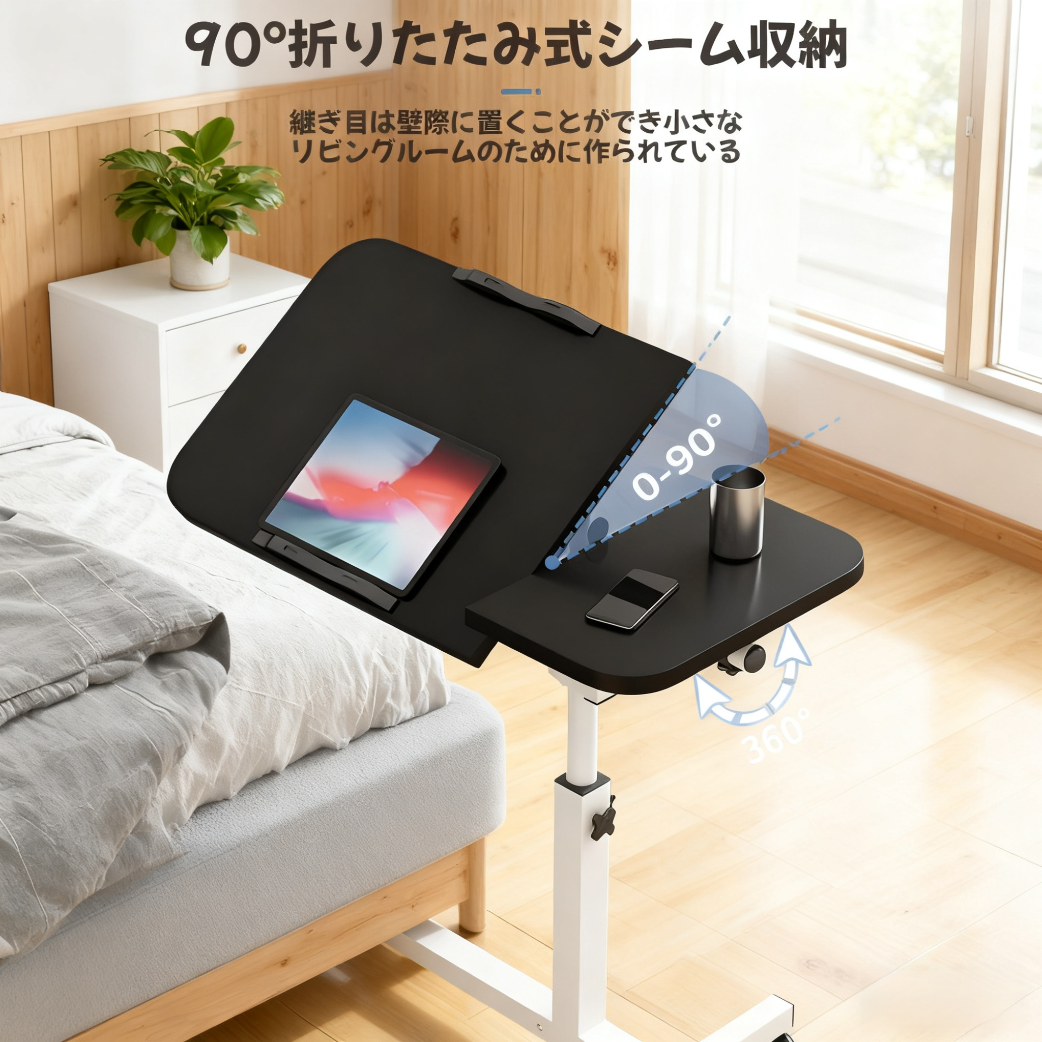 折りたたみ式パソコンデスクスタンド、簡単昇降、移動可能なベッドサイドテーブル