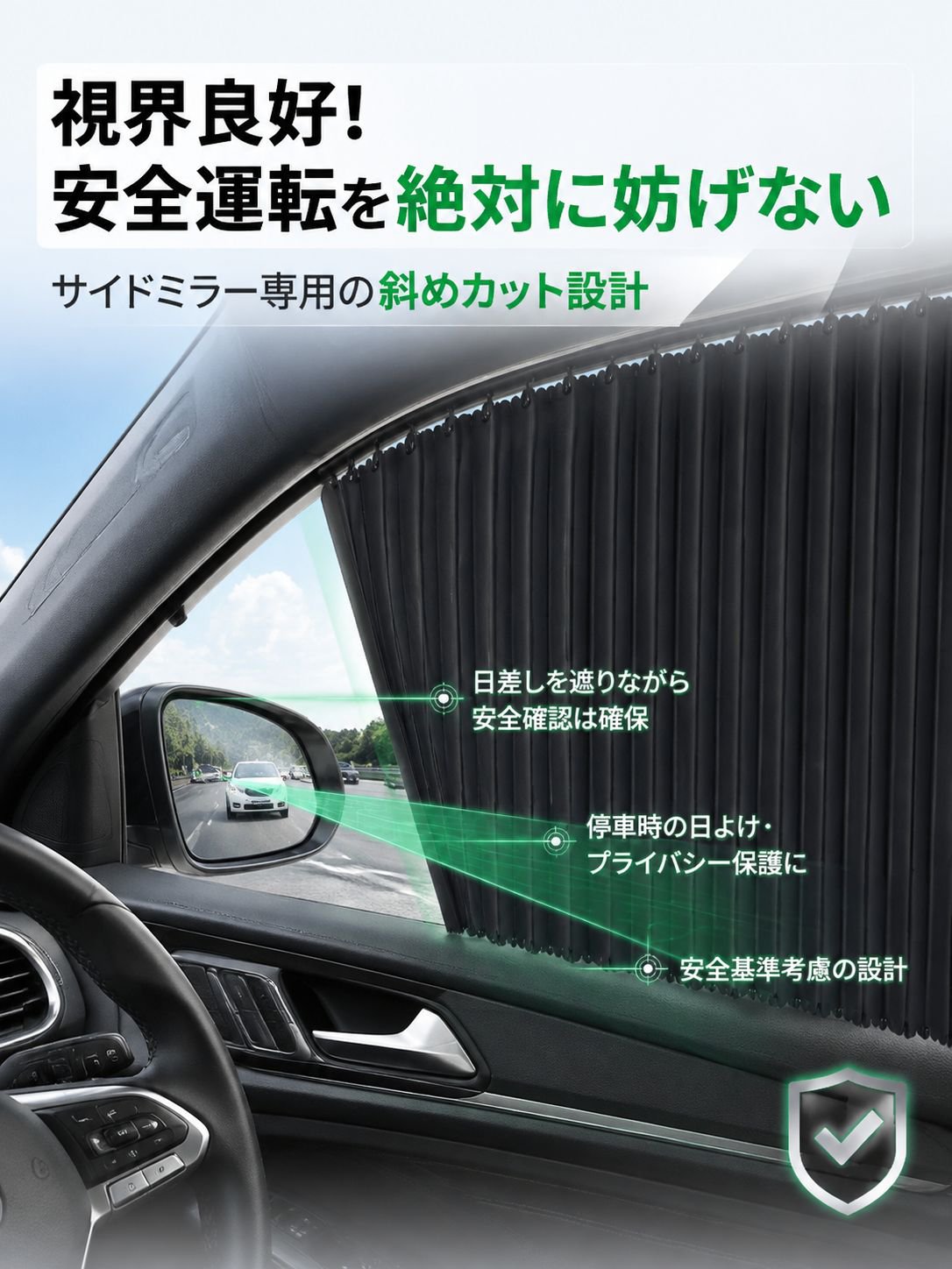详情图11-安全视野.jpg