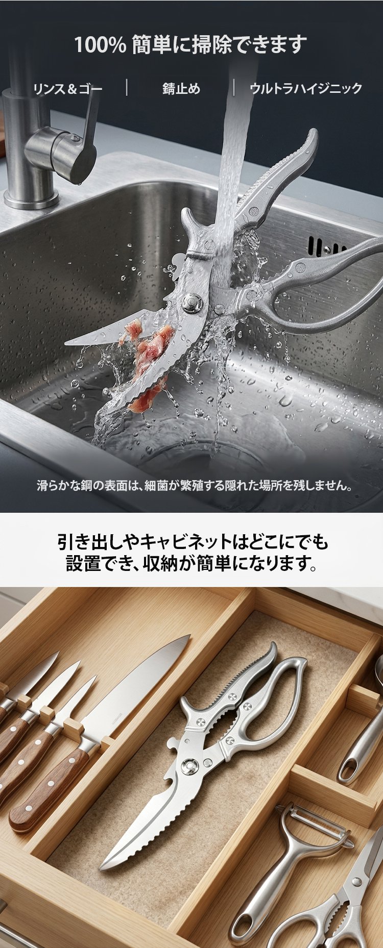 翻译件-JS-德国精工多功能厨用剪骨剪-1357436-系统_11.jpg