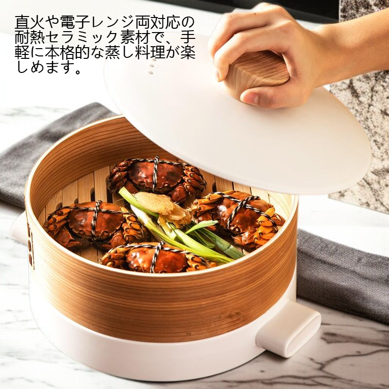 耐熱セラミック蒸籠土鍋