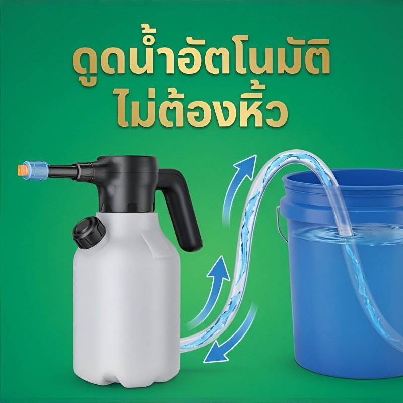 ขวดสเปรย์ไฟฟ้า