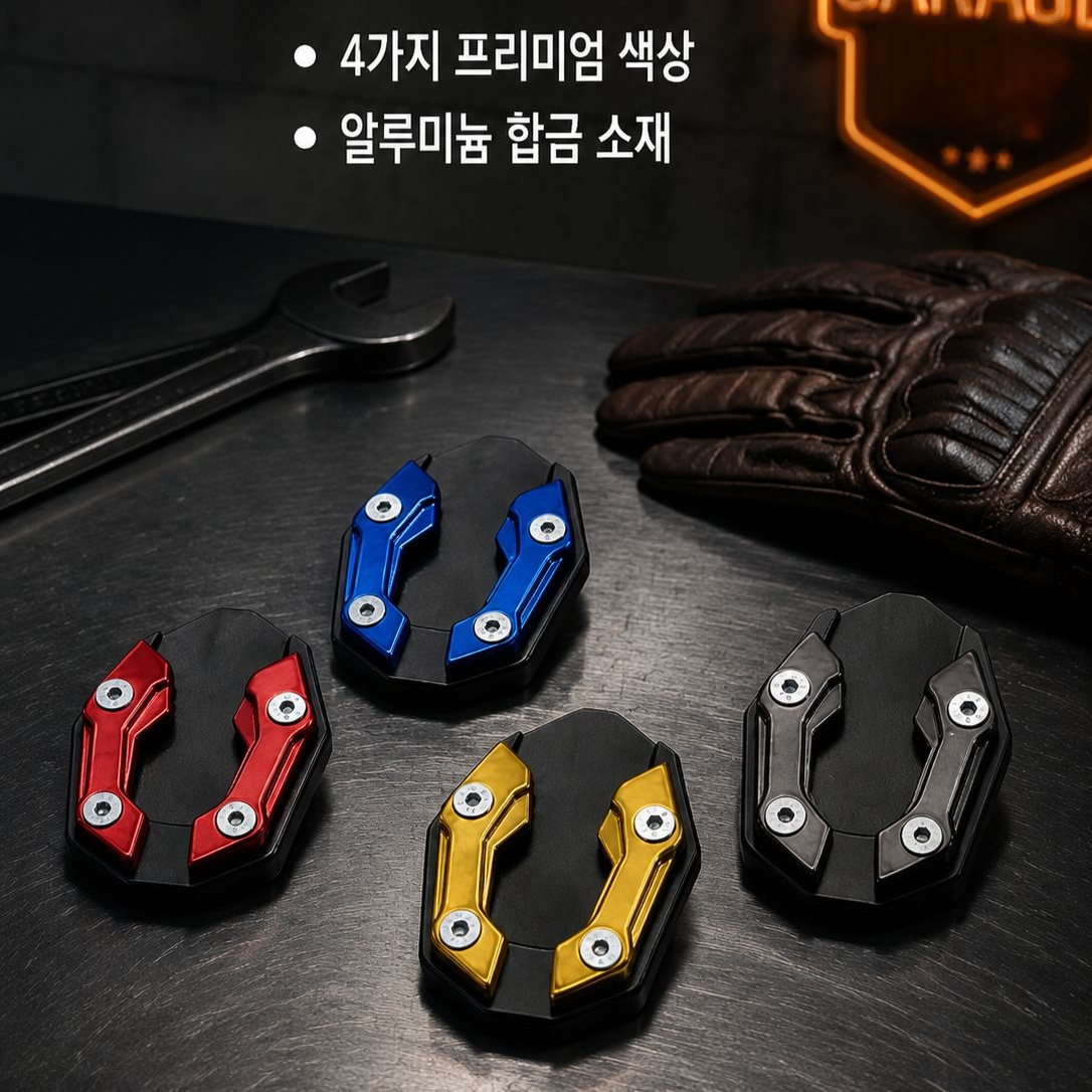 전기오토바이 오토바이 스탠드 미끄럼 방지 확장 패드