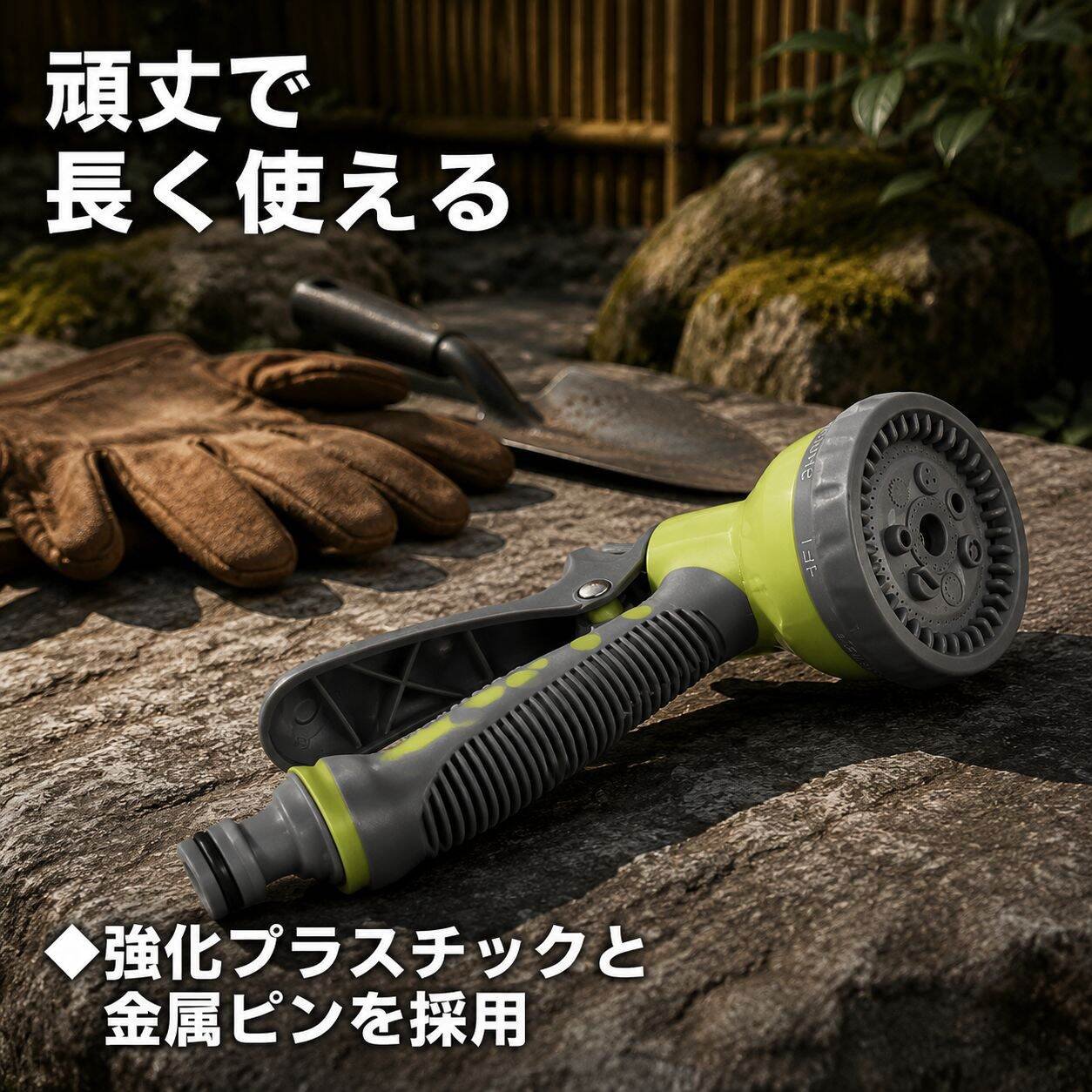 多機能ガーデン高圧散水ガン 洗車・水やりノズル