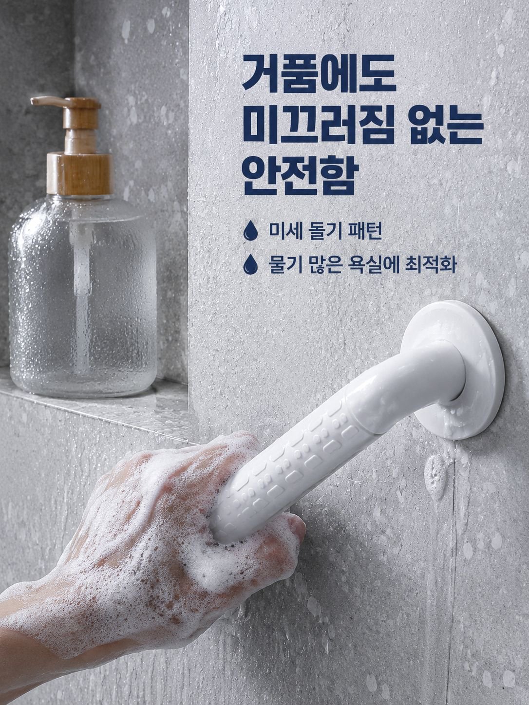 욕실 화장실 미끄럼 방지 손잡이 노인 안전 보조 손잡이