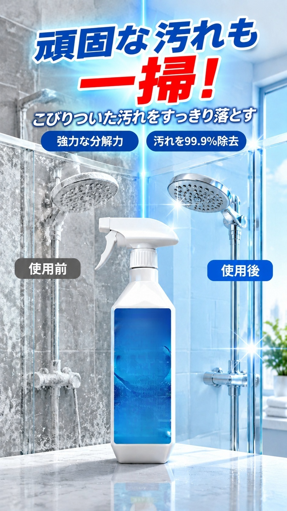 汚れを簡単に除去するクリーナー