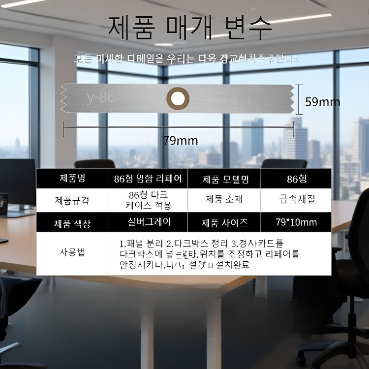  86형 카드형 박스 수리기【공구 증정】