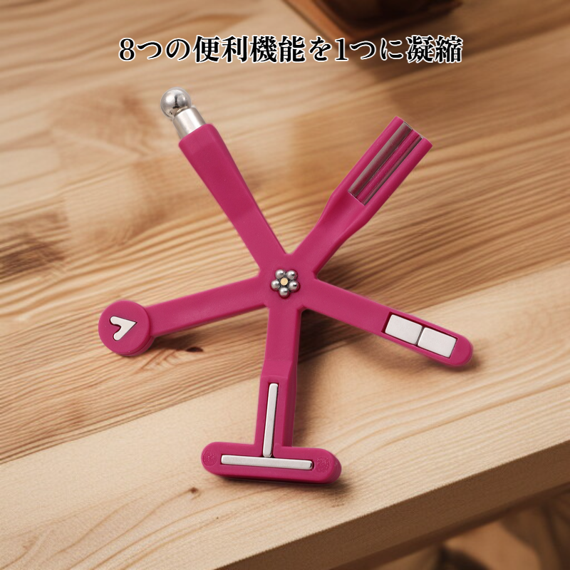 8つの機能を備えたマグネットツール