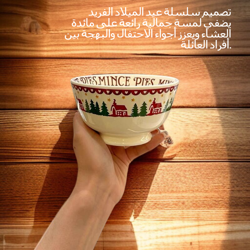 عيد الميلاد سلسلة السيراميك لوحة العشاء