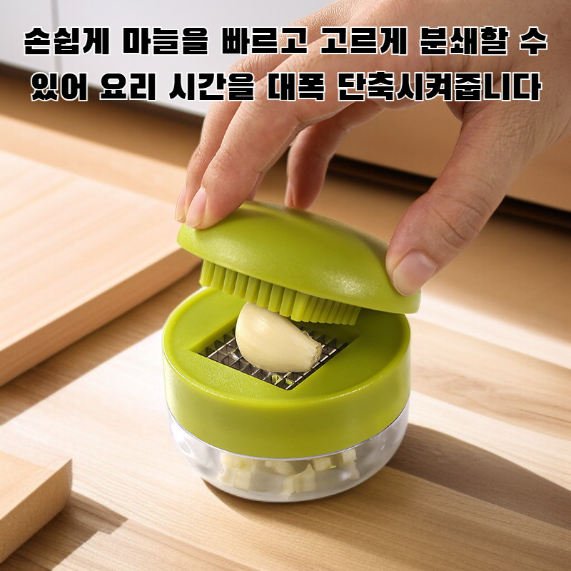 미니 마늘 분쇄기