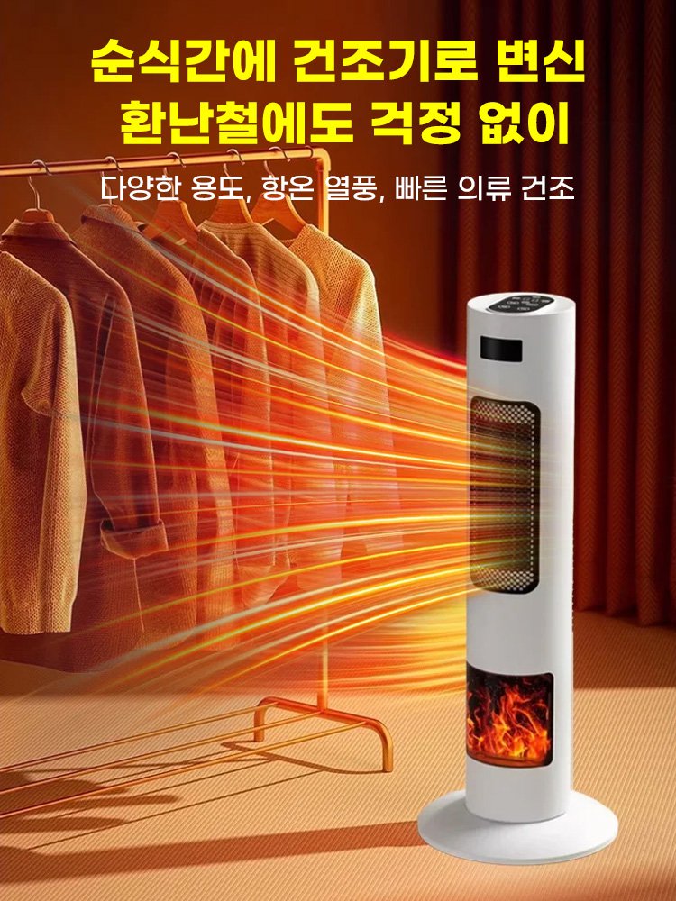 자체 온도 조절 이중 온도 보호 가정용 난방기