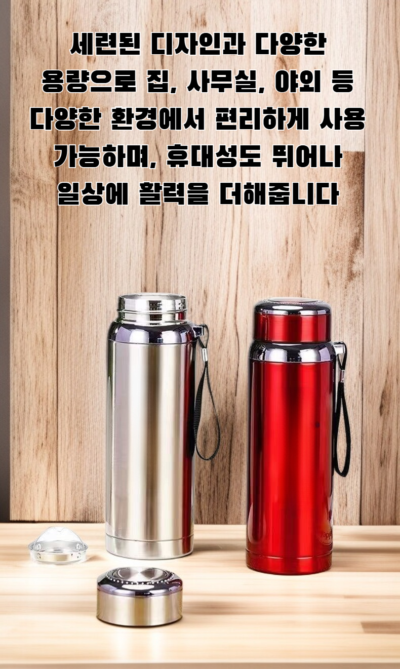 스테인리스 스틸 보온컵 제품 전체 모습